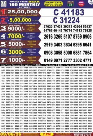 Punjab state dear 100 Monthly Result live draw